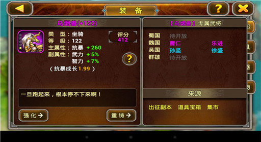 X三国群雄纷争新版全攻略 菜鸟指南！ (11)