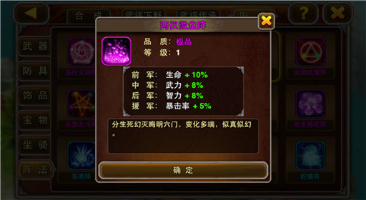 X三国群雄纷争新版全攻略 菜鸟指南！ (12)