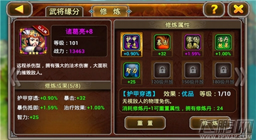 X三国群雄纷争新版全攻略 菜鸟指南！ (13)