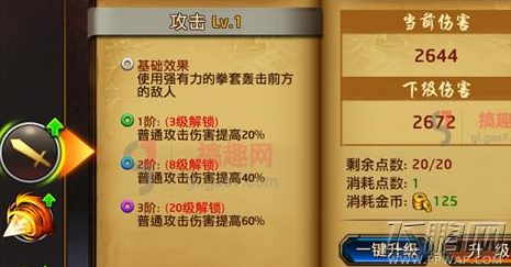 刀锋无双手游拳套系技能解析 武器选择五 (1)