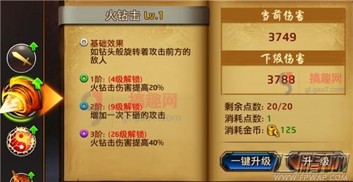刀锋无双手游拳套系技能解析 武器选择五 (2)