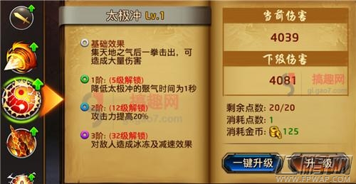 刀锋无双手游拳套系技能解析 武器选择五 (3)