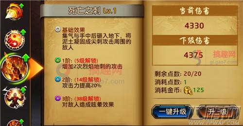 刀锋无双手游拳套系技能解析 武器选择五 (4)