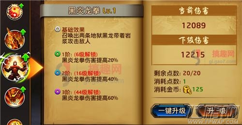 刀锋无双手游拳套系技能解析 武器选择五 (5)