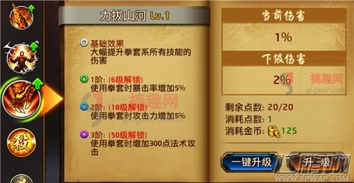 刀锋无双手游拳套系技能解析 武器选择五 (6)