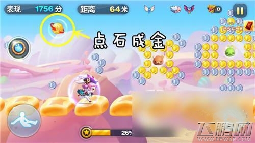 天天酷跑点石成金为什么不能用  点石成金禁用说明 (1)