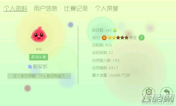 球球大作战当前最新下载地址分享 最新版在哪下 (2)
