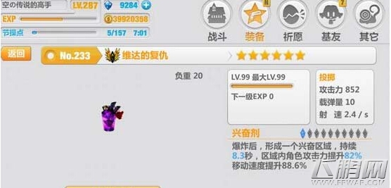 崩坏学园2维达的复仇新手用好吗 维达的复仇使用技巧分享 (1)