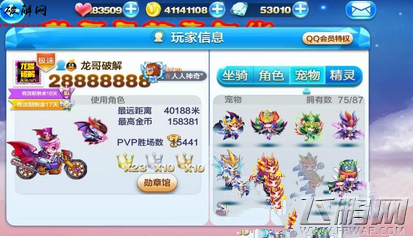 天天酷跑IOS最新破解版下载及安装教程 (1)