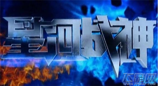 星河战神第二日怎么玩 第二日玩法全解 (1)