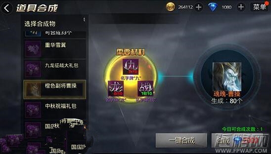 九龙战道具合成在哪里 道具合成技巧分享 (12)