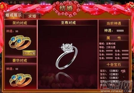焚天之怒新版夫妻副本玩法解析 (2)