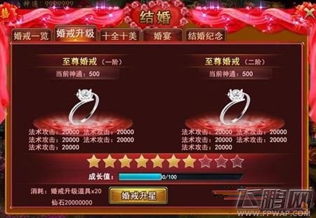 焚天之怒新版夫妻副本玩法解析 (3)