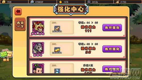 口水三国快速提升战力攻略 (1)