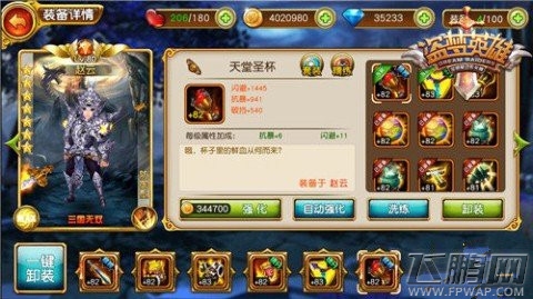 盗梦英雄精练系统如何打造神装 精练系统玩法攻略 (1)