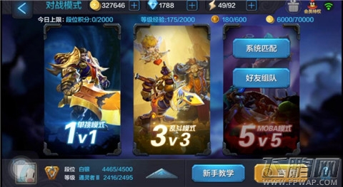 全民超神5V5对战技巧解析 55如何获取 (1)