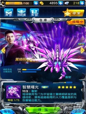 雷霆战机希望曙光进阶及获得攻略 (2)