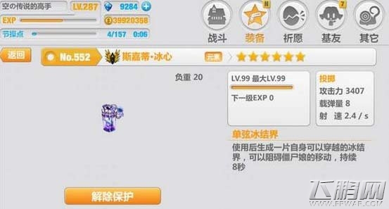 崩坏学园2梅露可的瓶子实战技能分析 回血强大 (1)