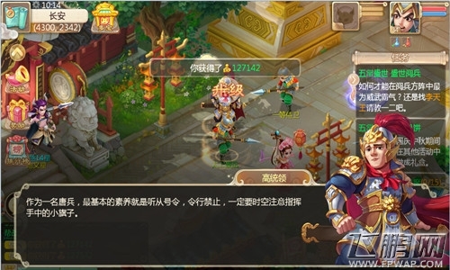 大话西游手游盛世阅兵怎么玩 盛世阅兵玩法详解 (1)