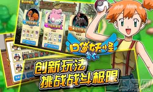 口袋妖怪复刻当前版本哪些极品性格神宠盘点 最强土豪阵容必备 (1)