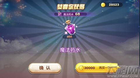天天酷跑魔法药水有什么用 魔法药水作用介绍 (2)