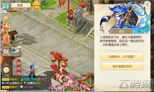大话西游手游五常盛世玩法 五常盛世玩法汇总 (8)