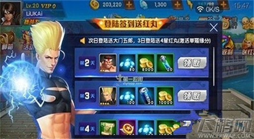 拳皇98终极之战OL高级格斗家获取技巧 (2)
