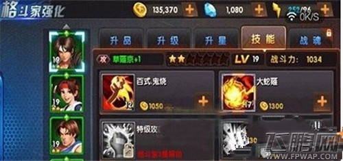 拳皇98终极之战OL高级格斗家获取技巧 (4)