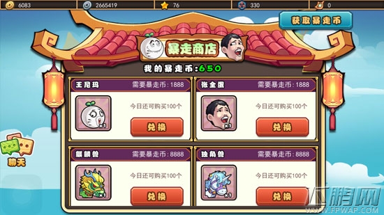 口水三国中秋礼包兑换码汇总 (1)