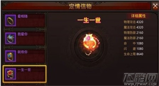 全民奇迹MU之一生一世定情信物  五阶戒指属性解析 (1)