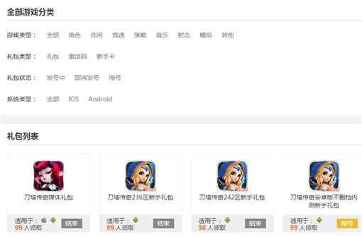 刀塔传奇中秋节礼包去哪领 中秋节礼包领取地址分享 (1)