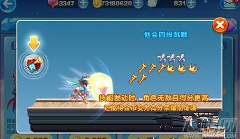 天天酷跑荣耀坤少适合跑多人对战吗 荣耀坤少多人对战实测 (2)