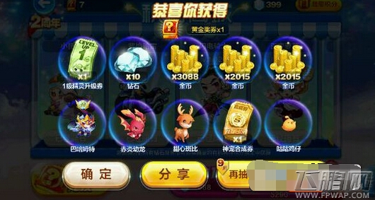 天天酷跑巴哈姆特怎么抽 巴哈姆特抽奖技巧 (1)