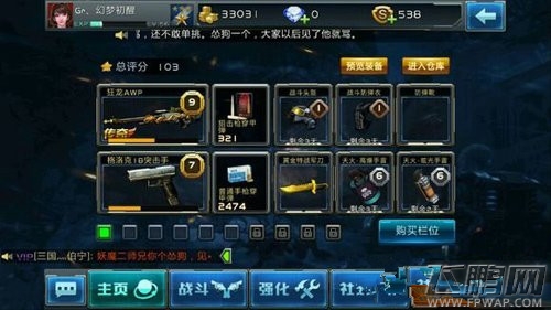 全民枪战狙击走位技巧分享 (2)