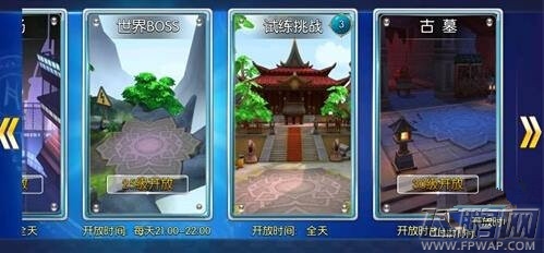 校花的贴身高手3D试炼系统怎么玩 试炼系统详细解读 (1)