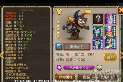 刀塔传奇黑暗小丑技能属性站位详细介绍 (3)