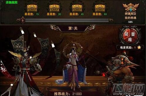 大战神沙场点将刷将魂技巧分享 (1)
