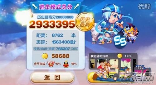 天天酷跑劲凉小帅实战 劲凉小帅2.9万8700米爆分攻略 (2)