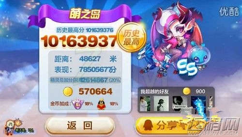 天天酷跑暗黑十字4万米1亿分实战视频攻略 (2)