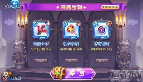 天天酷跑暗黑十字4万米1亿分实战视频攻略 (1)