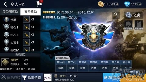 全民枪王钻石怎么获得 钻石获得攻略介绍 (1)