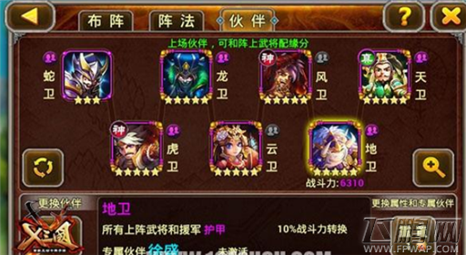 X三国新玩法抢先看  旷世奇才再集结 (5)