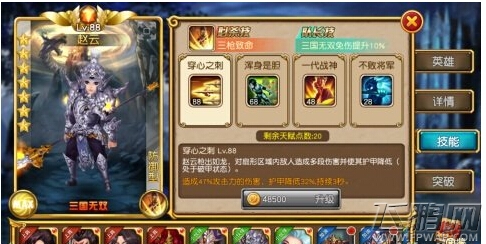 盗梦英雄新版本赵云怎么样 赵云技能合理使用建议 (2)