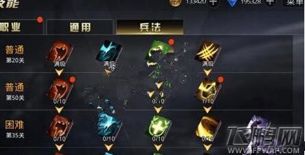 九龙战裂风兵法加点攻略解析 (1)