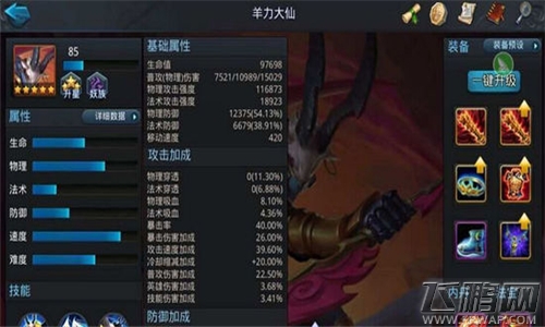 乱斗西游2穷奇9.2s打法推荐 如何9.2s玩转穷奇 (3)