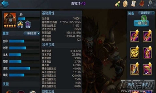 乱斗西游2穷奇9.2s打法推荐 如何9.2s玩转穷奇 (4)