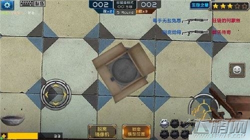 全民枪战躲猫猫玩法获胜技巧及卡bug图文攻略 (3)
