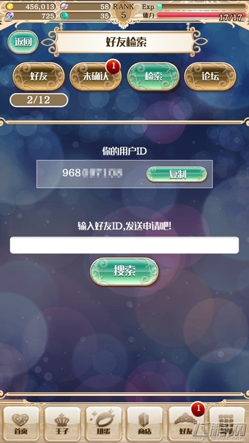 少年三国志燎原虎历害吗 燎原虎技能属性攻略 (2)