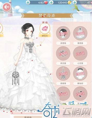 奇迹暖暖蜜月圣地最全攻略 梦恋奇迹套装高分S搭配 (1)