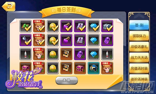 校花的贴身高手3D开启双倍经验奖励 国庆嗨翻天  (4)
